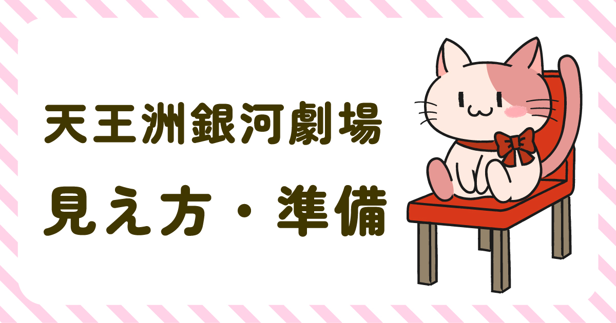 【サボ　愛称板】（表）銀 河 B寝台（裏）銀 河 GINGA 銀河劇場 スケジュール サボ 愛称板](表)銀 河 B寝台(裏)銀 河